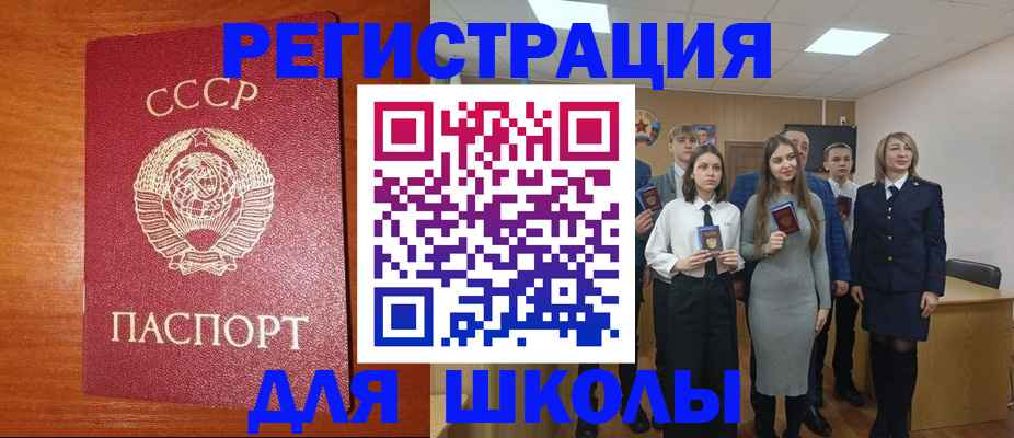 прописка для работы в Камне-на-Оби