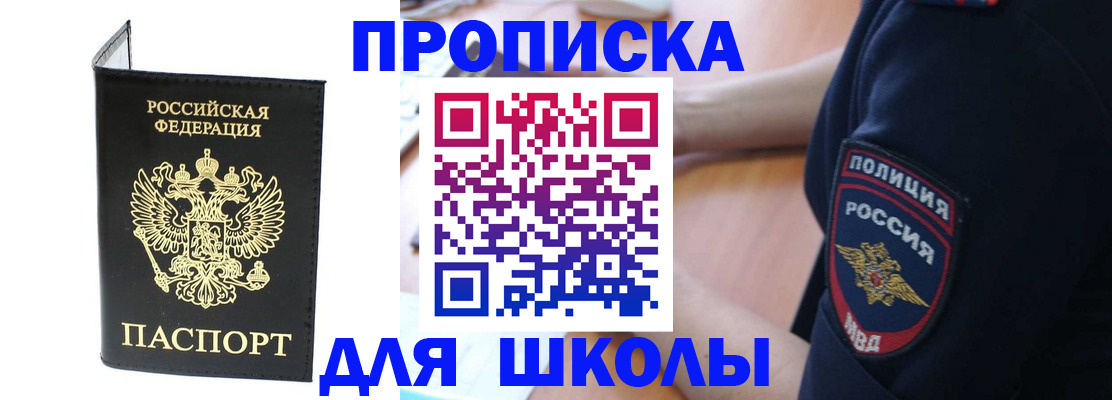 временная регистрация собственник в Камне-на-Оби
