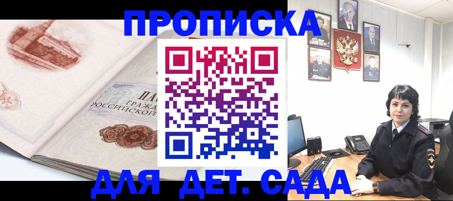 прописка для работы в Камне-на-Оби