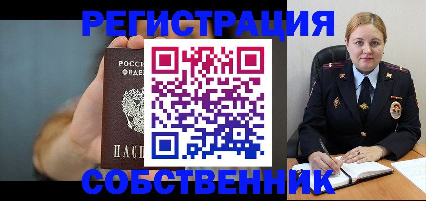 прописка паспорт в Камне-на-Оби